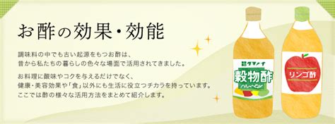 調理作用|タマノイ酢株式会社｜お酢の効果・効能｜お酢と調